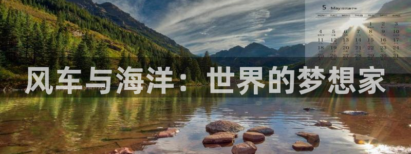 羞羞漫画成年人漫画：风车与海洋：世界的梦想家